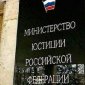 Минюст хочет ликвидировать дальневосточное подразделение Совета муфтиев