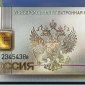Акция верующих против универсальной электронной карты с перекрытием дороги в Чебоксарах собрала жителей трех регионов