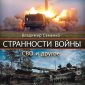 В Москве состоится творческий вечер Владимира Семенко