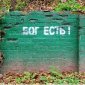 В России стало меньше атеистов