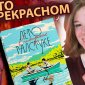 В РПЦ поддержали инициативу Роскомнадзора исключить ЛГБТ-пропаганду через книги