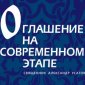 Отдел религиозного образования и катехизации подготовил новые методические издания для катехизаторов