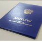 Россия и Ватикан договорились о взаимном признании дипломов