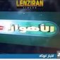 В Иране начали телевизионную борьбу  с исламским фундаментализмом