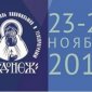 В Москве проходит кинофестиваль «Радонеж»