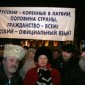 Патриарх Кирилл призывает Латвию решить проблему "неграждан" и повысить статус русского языка