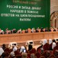 Под председательством Святейшего Патриарха Кирилла состоялось пленарное заседание XX Всемирного русского народного собора